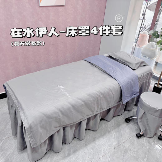 在水伊人床罩(灰色)雪纺棉 商品图0