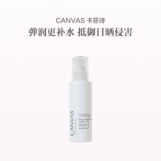 保税直发 CANVAS 卡芬诗 热情果清爽保湿喷雾 100mL 商品图0