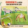【青葫芦】哇，是课本里的动物呀！ 商品缩略图4