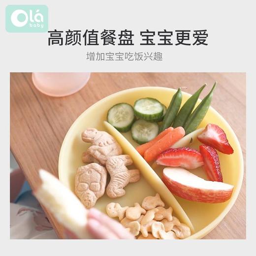 olababy硅胶吸盘餐盘三分格笑脸婴幼儿童防摔滑学吃饭辅食水果盘 85000401959750004019597 商品图4