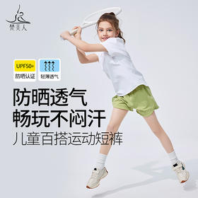 梵美人  F6080   儿童瑜伽短裤  冰凉间条