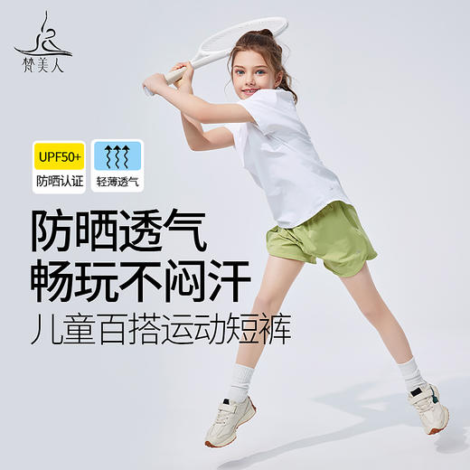 梵美人  F6080   儿童瑜伽短裤  冰凉间条 商品图0