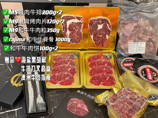 牛运当头和牛礼盒 商品图5