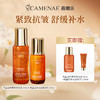 【双12大促】嘉媚乐角鲨烷水乳套装  焕亮紧致抗皱  舒缓补水保湿 商品缩略图0