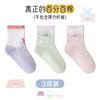 【安全印染材料，用心选材，柔软细腻】三双！纯棉春季童袜 纯色马卡龙宝宝袜子 无线头纯棉婴儿袜子-QQ 商品缩略图9