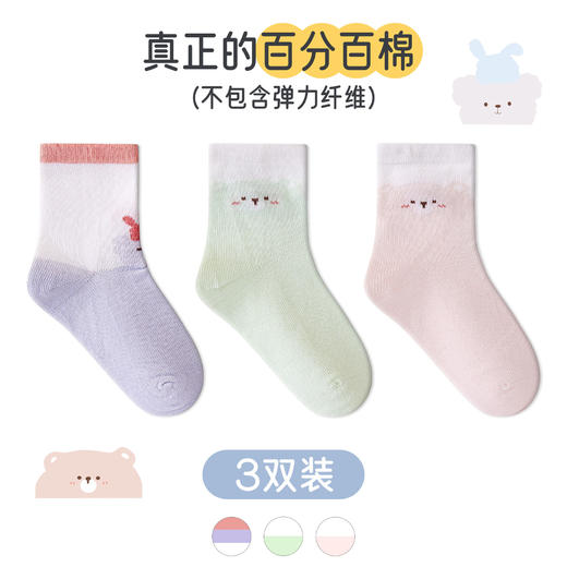 【安全印染材料，用心选材，柔软细腻】三双！纯棉春季童袜 纯色马卡龙宝宝袜子 无线头纯棉婴儿袜子-QQ 商品图9