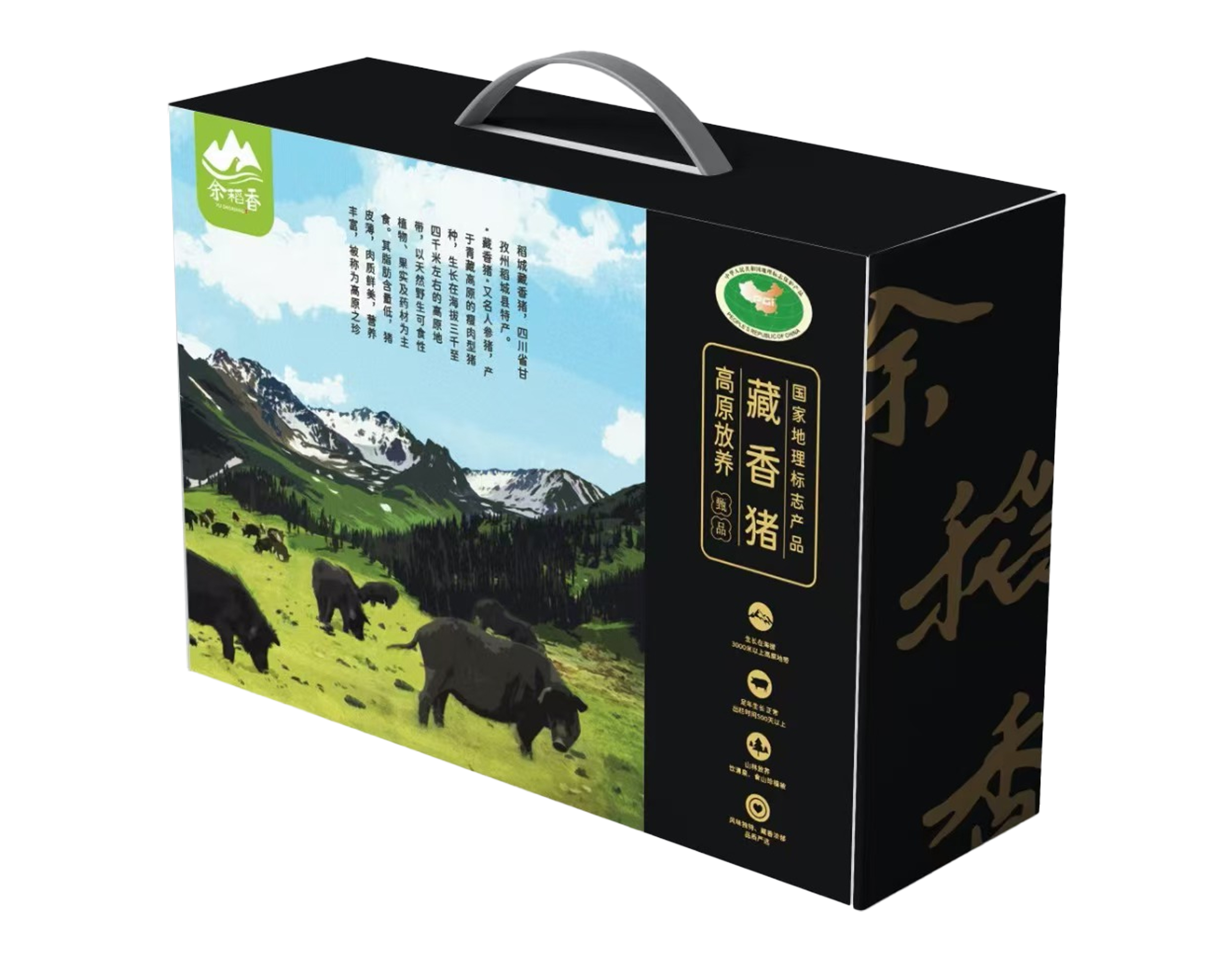 【冷链】【余稻香】四川甘孜稻城藏香猪经典三味礼盒3斤