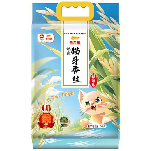 6听赠：米 金龙鱼 猫牙香丝米5Kg 商品图0