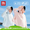 儿童防晒衣男女童夏季2025新款宝宝防晒服防紫外线冰丝轻薄款外套 商品缩略图0