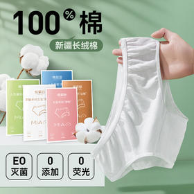 国庆出游必备【穿越旅程 留下清爽】一次性内裤女，免洗方便，独立包装随身携带。不必担心尺码，产妇月子和大码孕妇同样适用。旅游出差好帮手，保持干净，始终自信！