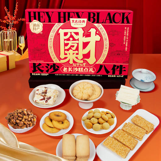 超吉心意长沙八件600g 商品图0