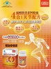蓝帽 多臣士 纽斯康牌硫酸软骨素钙胶囊45g（0.5g/粒X90粒）   有效期2028 商品缩略图2