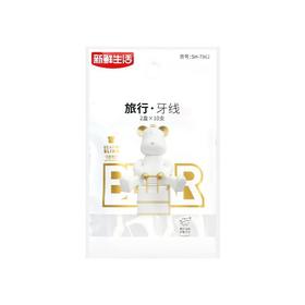新鲜生活旅行牙线7962