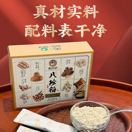 【传承古方 养护肠胃】李时珍·八珍粉 多种药食同源食材 全面养护肠胃 浓郁醇香 清爽不腻 配料干净 无添加剂 独立小包装 15g*10条/盒 商品图2