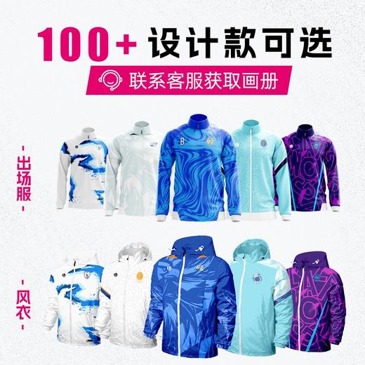 【球队定制】小李子李质造针织训练出场服上衣外套长裤套装个性定制 商品图1