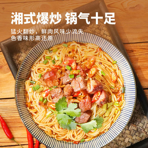 黑色经典湖南牛肉粉272g 商品图3