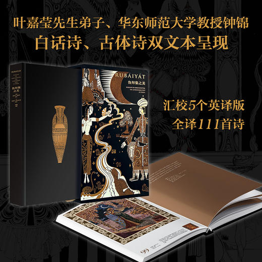 鲁拜集之美 商品图2