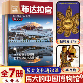 《伟大的中国博物馆（第2辑）》赠伟大的中国博物馆与七大博物馆的联名印章（手工盖章）