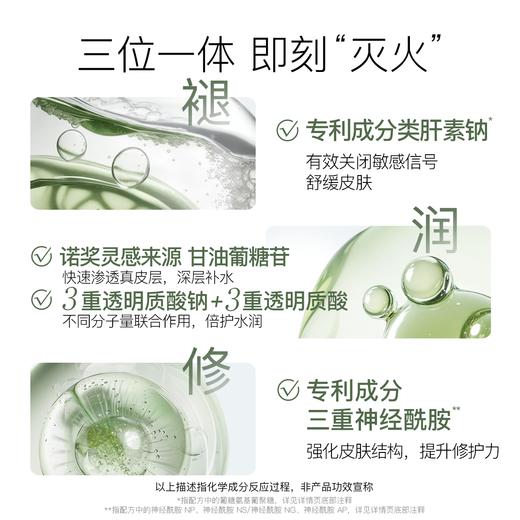 【洗护专区|69任选❷件】柳丝木舒敏降燥套组焕亮补水精华面霜洁面舒缓清肌敏感肌精粹水 商品图2