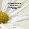 雏菊的天空翡冷翠修护精华油|赋活强韧肌肤，一瓶解决干敏红 商品缩略图7