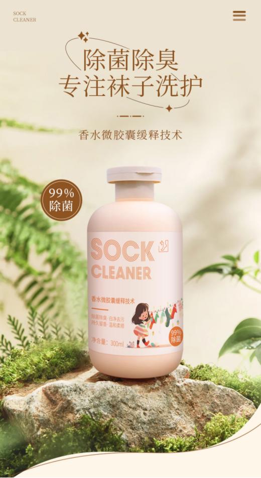 🧺【杀菌除臭香氛袜子清洁剂3瓶】 汗脚星人救星｜🏆从此告别尴尬时刻❤️浸泡15分钟搓洗，阴雨天晾晒也无异味残留。 商品图4