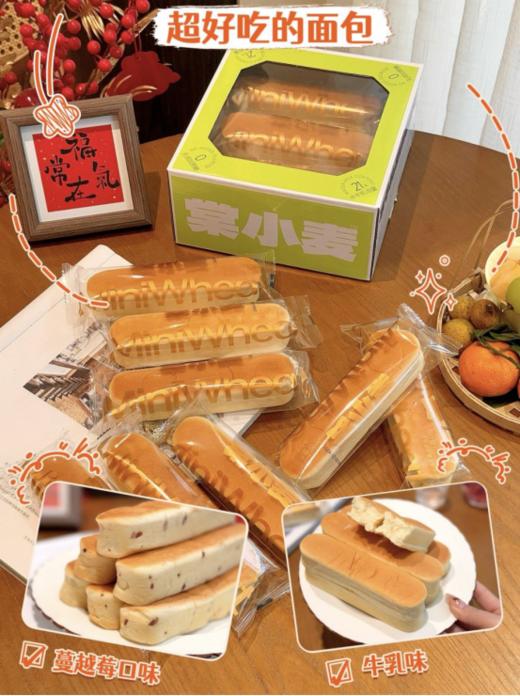 🔺【棠小麦牛奶棒】❗2箱共16根仅需💰19.9❗❗开学上班早餐搭子✅独立包装 ，方便携带 🔥10天内生产，保质期35天，线下同款💰16.9/6根 商品图1