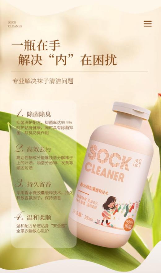 🧺【杀菌除臭香氛袜子清洁剂3瓶】 汗脚星人救星｜🏆从此告别尴尬时刻❤️浸泡15分钟搓洗，阴雨天晾晒也无异味残留。 商品图6