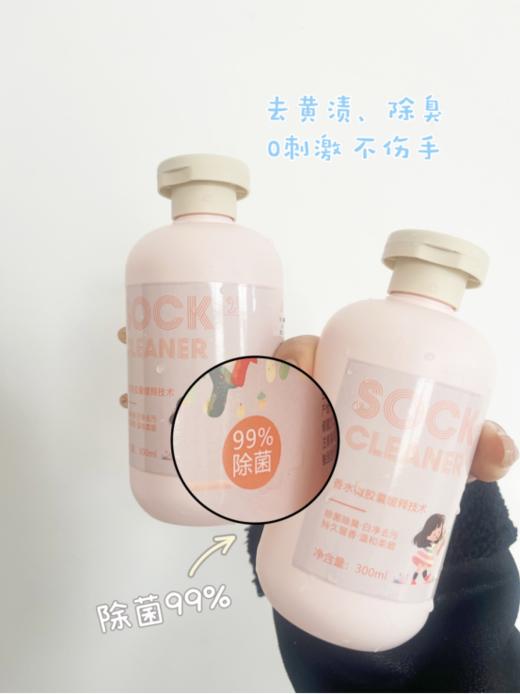 🧺【杀菌除臭香氛袜子清洁剂3瓶】 汗脚星人救星｜🏆从此告别尴尬时刻❤️浸泡15分钟搓洗，阴雨天晾晒也无异味残留。 商品图1