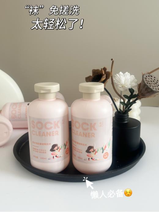 🧺【杀菌除臭香氛袜子清洁剂3瓶】 汗脚星人救星｜🏆从此告别尴尬时刻❤️浸泡15分钟搓洗，阴雨天晾晒也无异味残留。 商品图2