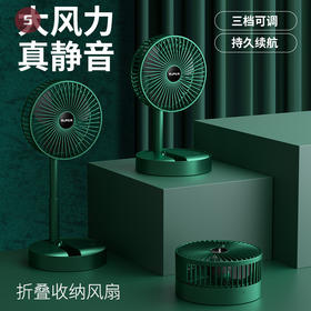 【清凉一夏❗️多功能桌面循环扇】一体化伸缩可折叠收纳，三档风速！家用桌面小风扇便携式USB充电手持可折叠大风力风扇宿舍