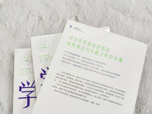 【源创图书】简明学习理论（原书第3版） [英] 鲍勃•贝茨  著 王春易  林森  刘赛男  陈金慧  译 商品图2