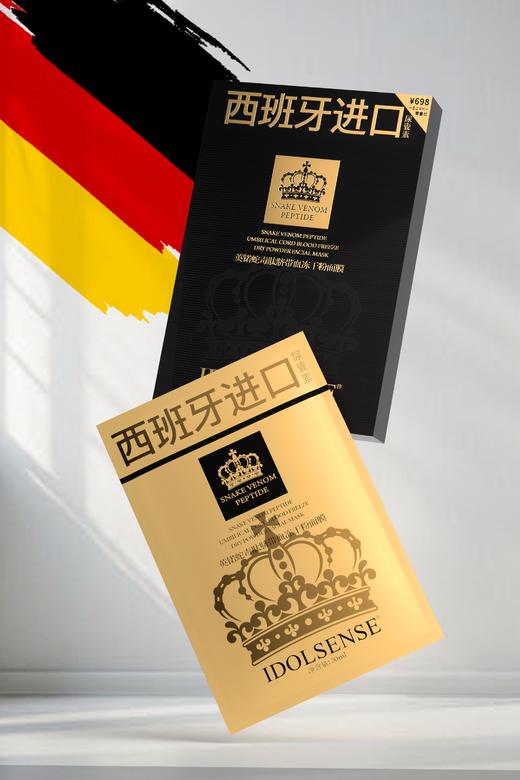 英锘-蛇毒肽脐带血冻干粉面膜 (5片/盒、100盒/箱) 商品图7