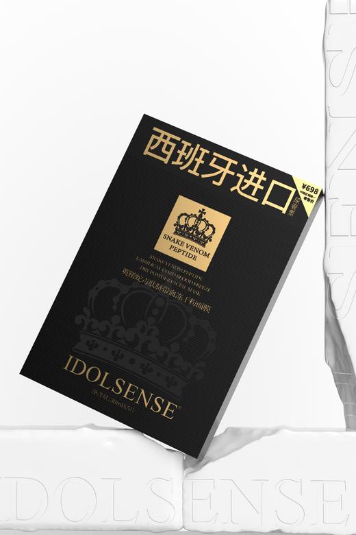 英锘-蛇毒肽脐带血冻干粉面膜 (5片/盒、100盒/箱) 商品图5