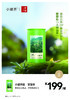 小罐茶园甘露茶2025新茶上市每罐75g搭配手提袋-伴手礼可选 商品缩略图0