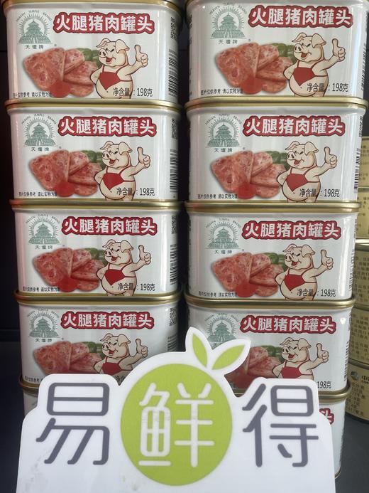 中粮天坛小白猪火腿猪肉午餐肉罐头198克*6罐储备食品 商品图0