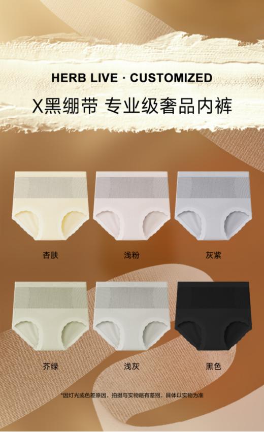 👉【草本初色 黑绷带轻塑裤2.0升级款3条装🎈】 🌟X黑绷带 山茶花精油山茶花油·云感面料 🌟整条内裤没有侧缝线上身更舒服🌻，真正做到零束缚。 🌟反重力提臀，舒适不夹臀，立体全包版型 💥 商品图6