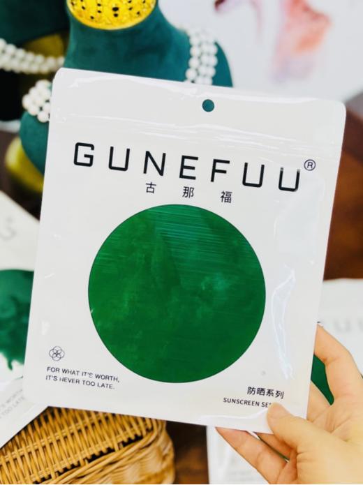 🔥【品牌直发】这跟白捡有什么区别❓紧急清仓！🥰GUNEFUU古那福冰丝雷罗娜防晒口鼻罩！吊牌💰69元/个，开团3件只要💰19.9！ 商品图4