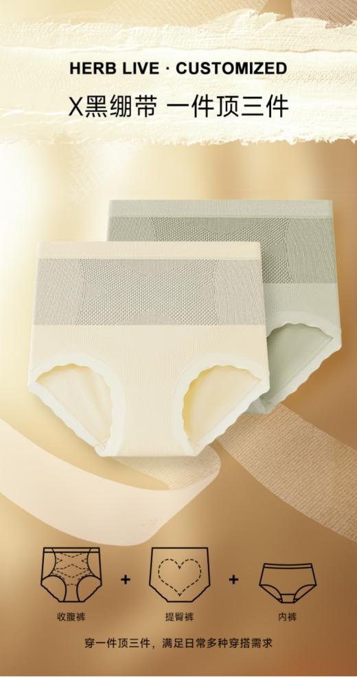 👉【草本初色 黑绷带轻塑裤2.0升级款3条装🎈】 🌟X黑绷带 山茶花精油山茶花油·云感面料 🌟整条内裤没有侧缝线上身更舒服🌻，真正做到零束缚。 🌟反重力提臀，舒适不夹臀，立体全包版型 💥 商品图2