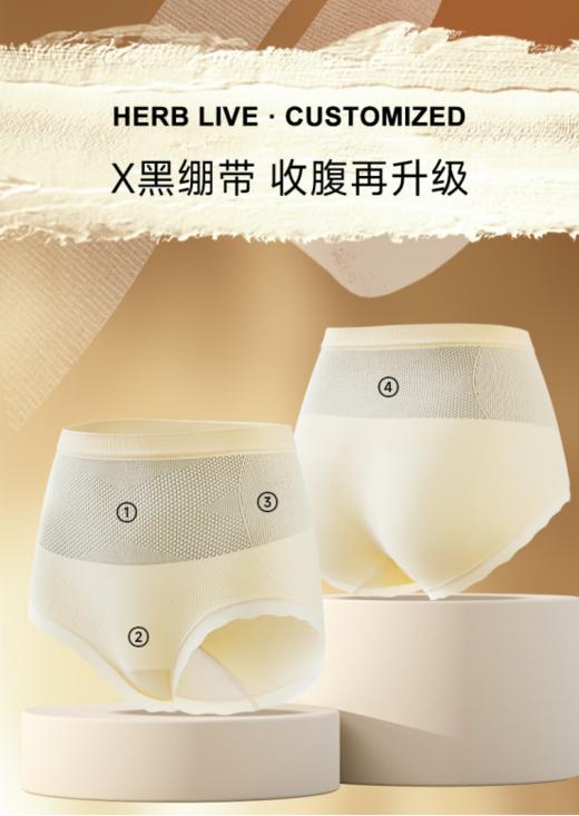 👉【草本初色 黑绷带轻塑裤2.0升级款3条装🎈】 🌟X黑绷带 山茶花精油山茶花油·云感面料 🌟整条内裤没有侧缝线上身更舒服🌻，真正做到零束缚。 🌟反重力提臀，舒适不夹臀，立体全包版型 💥 商品图1