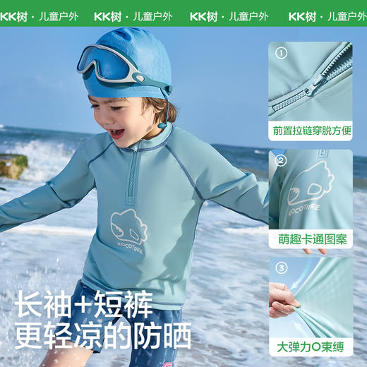 KK树宝宝泳衣分体长袖防晒儿童泳裤游泳衣套装男童小女孩2025新款萌萌假日分体泳衣 商品图2