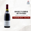 【香港自提】1995 Domaine Leroy Chambertin GC 勒桦酒庄（香贝丹特级园）干红葡萄酒 1995 商品缩略图0