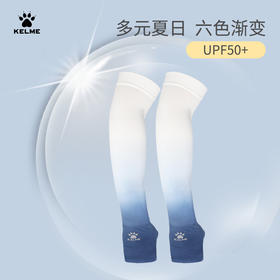 卡尔美KELME新款运动渐变色指洞冰袖