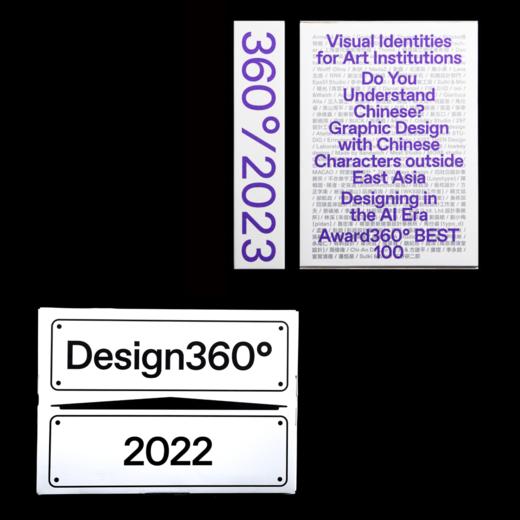 Design360°杂志合订本｜2022-2023 商品图0
