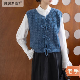 苏苏姐家蝴蝶结两穿马甲手工DIY编织钩针上衣毛线团马海毛材料包