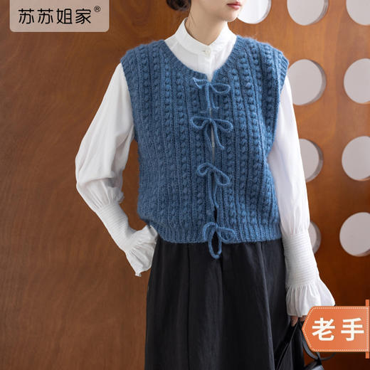 苏苏姐家蝴蝶结两穿马甲手工DIY编织钩针上衣毛线团马海毛材料包 商品图0