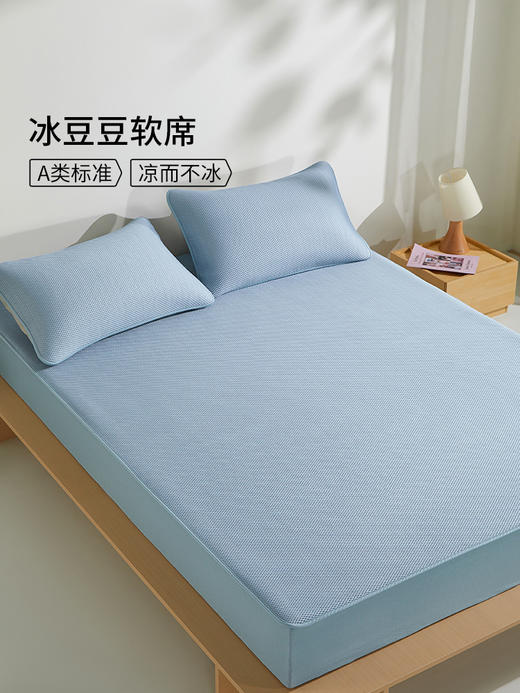 佳丽斯A类冰豆豆凉席婴儿可用床笠款三件套空调冰丝席子新款夏季 商品图2