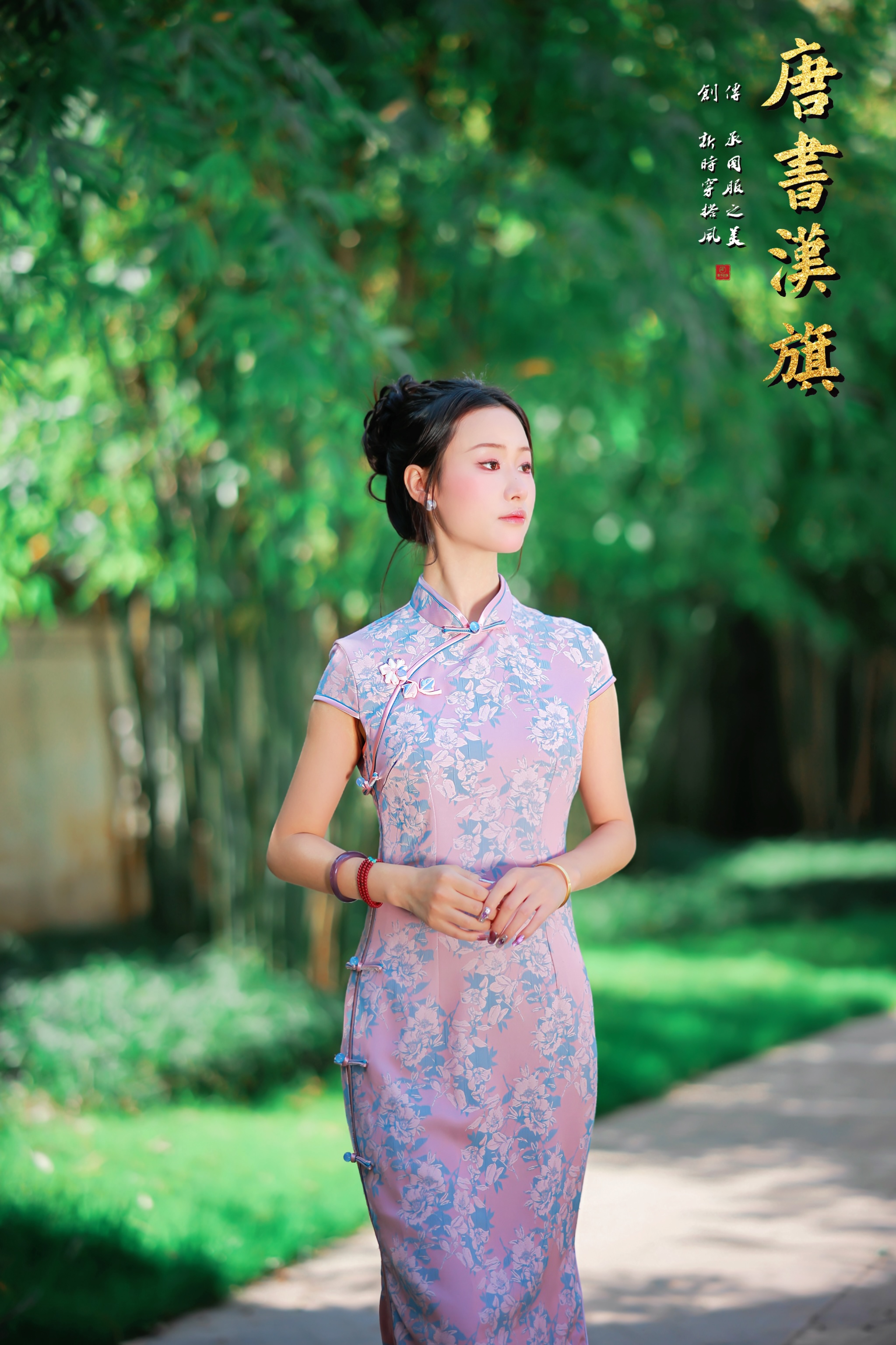 【花丛影】春夏新款旗袍淡粉优雅气质年轻新中式长款修身大方日常连衣裙