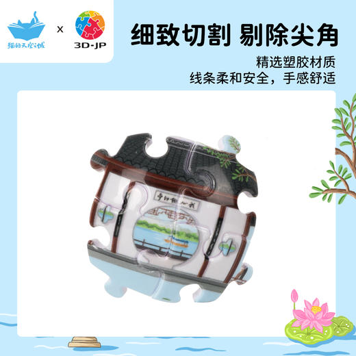 24片 钥匙扣拼图 A3933 杭州，西湖风光 商品图1