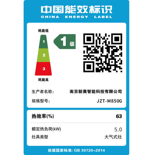 Gratle格瑞泰M850系列5.2kw可调节底盘设计家用嵌入式天然气灶（国补价请联系客服） 商品图2