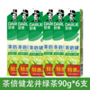 【品牌直发】【6支装】好来（原黑人）双重薄荷超白茶倍健龙井绿茶香牙膏90g*6特惠装清新亮白牙齿 商品缩略图2